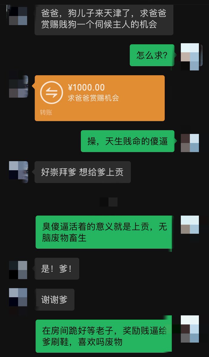 LiFeng29225's tweet photo. 公司大领导背地里这么下贱，天天微信里乞求被老子调教，崇拜老子丝袜皮鞋，给老子上贡求老子赏赐个机会玩他，就是个只配给老子刷鞋的废物，喜欢被你爹黑心压榨的贱蛆畜生，老子皮鞋踩烂你的🐶🧠 #ATM奴 #压榨 #压榨ATM  #贡狗 #sm #崇拜 曝光这条贱狗，还有没有想上贡伺候老子的🏧 https://t.co/odP2QWQtLl