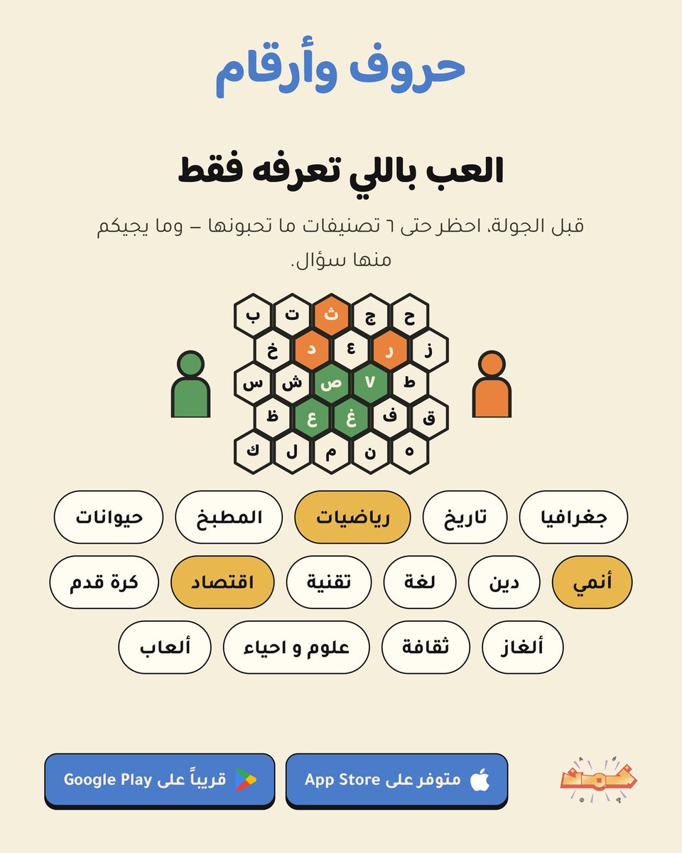 khmen0's tweet photo. ميزة ماتلقاها ��لا فتطبيقنا🤩

حمل التطبيق الحين واستمتع بألعابنا
https://t.co/qSWh2P6ZMH https://t.co/JFBAGK4s42