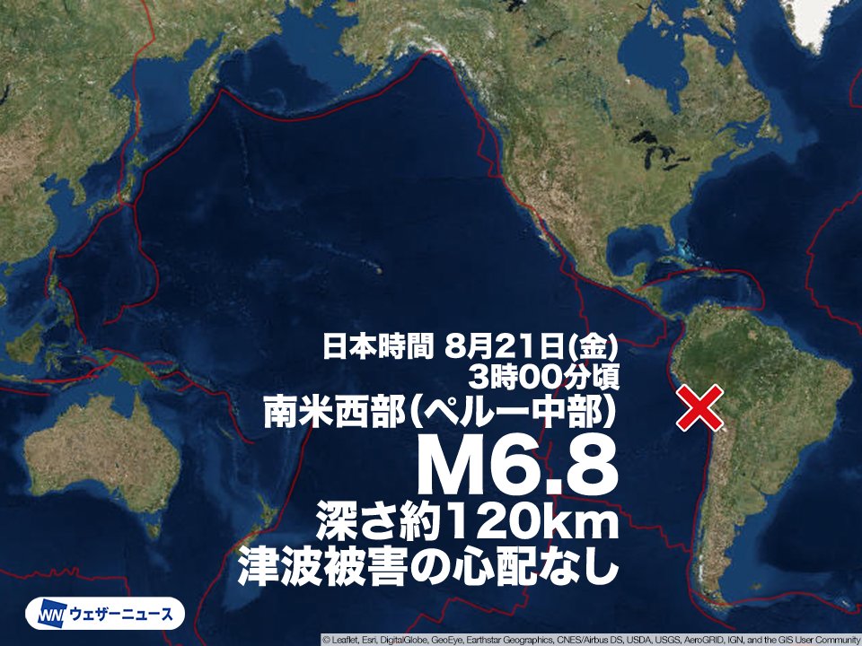 wni_jp's tweet photo. 【海外地震情報】
日本時間の8月21日(金)3時00分頃、海外で地震がありました。震源地は南米西部（ペルー中部）で、震源の深さは約120km、地震の規模はM6.8と推定されます。この地震による津波被害の心配はありません。
※震源は太平洋津波警報センター（PTWC）による。
https://t.co/TIDLwNWy1U https://t.co/tn89pllO1T