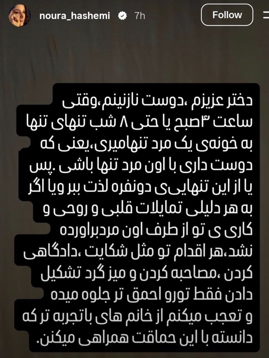 liberta2023's tweet photo. این متن دقیقا اینو میگه که مردا از یه ساعتی کنترل خودشون رو از دست میدن.
مثلا به حالت گرگینه میشن.

من قبول دارم آدم نباید خودش رو تو خطر بذاره. خونه‌ی فرد غریبه نره. یا نصف شب تو خیابون نباشه. ولی وقتی به اون فرد به هر دلیل اعتماد کرده که رفته خونه‌ش مجوزی برای هیچی نیست. https://t.co/dte9rGtaTa