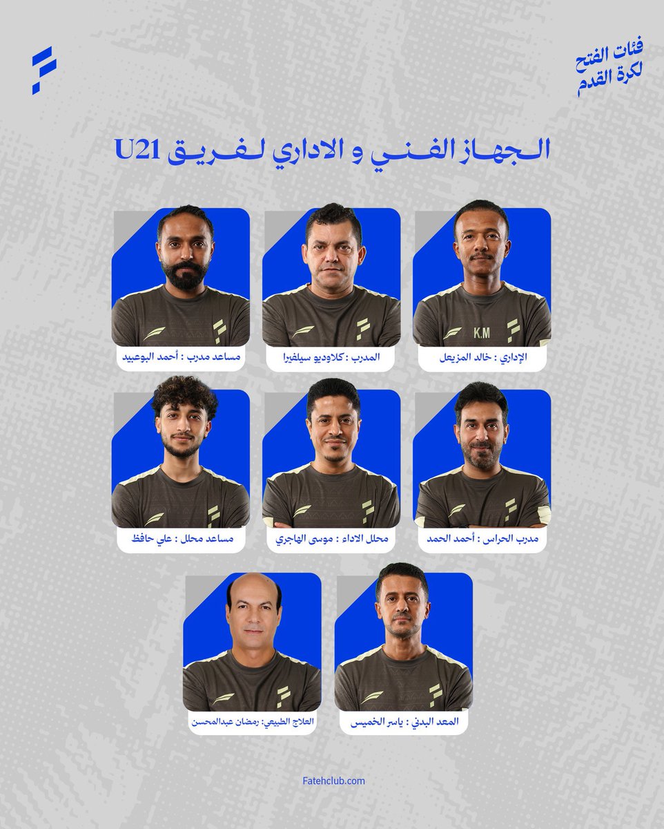 alahsacoaches's tweet photo. ياسر الخميس ، احمد الحمد ، موسى الهاجري ..
في الطاقم الفني لفريق U21 بنادي الفتح @FatehClub https://t.co/oHbDHXbpW5