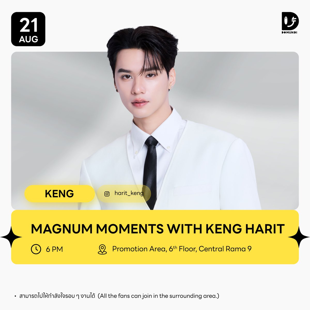 DomundiTV's tweet photo. #DMDschedule 

🗓️ : 21.08.2026

Magnum Moments with Keng Harit

🙋🏻‍♂️ : @harit_keng 
⏰️ : 18.00 น. l 6 PM (GMT+7) 
📍 : Promotion Area, 6th Floor, Central Rama 9
📢 : สามารถไปให้กำลังใจรอบ ๆ งานได้ 

#️⃣ : #MagnumTHxKengHarit

#KengHarit
#domunditv https://t.co/B2nU0nQb0g