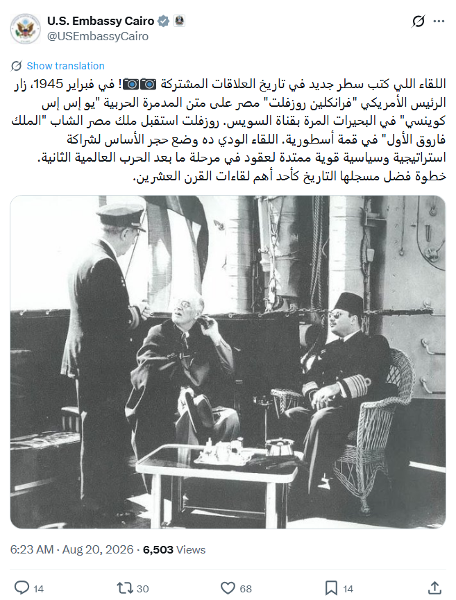 nayelshafei's tweet photo. السفارة الأمريكية بالقاهرة نشرت اليوم (20 أغسطس 2026) تغريدة عن لقاء الرئيس روزفلت مع الملك فاروق، على متن الطراد الأمريكي USS Quincy في البحيرات المرة في فبراير 1945.
توقيت غريب! ما الرسالة؟
تابع https://t.co/ZJHFzd2Chx