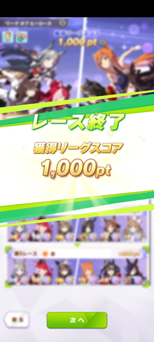 qqaPiHBoTI5wddN's tweet photo. 最終チケットは1000ptで大団円。
チームとしては誰か一人が突出していて訳ではなく理想的なトリプルエースチームでした。
クロノチャン⋯ラヴチャン⋯ブケチャン⋯ありがとう！そしてお疲れ様☺ https://t.co/nKM1B9JDa6