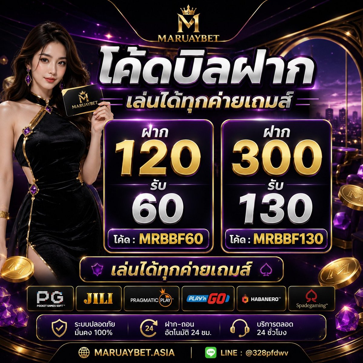 MARUAYBET's tweet photo. 🌙 โค้ดหลักประจำคืนนี้
ฝาก 120 ➜ รับ 60 บาท
🎫 CODE ➜ MRBBF60
ฝาก 300 ➜ รับ 130 บาท
🎫 CODE ➜ MRBBF130
✨ เช็กเงื่อนไขก่อนรับสิทธิ์ทุกครั้ง
🌐 https://t.co/IWKU2q37SI
#สมาชิกใหม่ #FreeCode #เครดิตฟรีล่าสุด https://t.co/MqbriADWLE