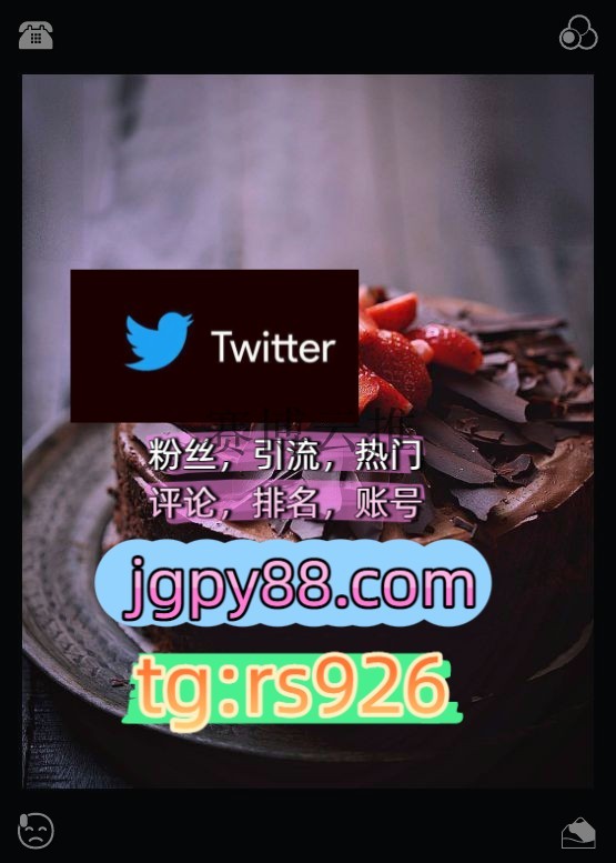 gentakusou's tweet photo. Plant seeds of love everywhere you go.
推特软件粉丝号外💃facebook自动脚本
点赞号推特账号软件获客、海外推广、流量增长深圳广州东莞佛山中山珠海
霸屏🪐群发私信💐海外获客🍀排名号围369508矩阵互动🌞輔助工具🌂
上热门金华代发哈尔滨   🧪客.服看→资.料
推特脚本instagram🦄 https://t.co/VXGAva0xrT