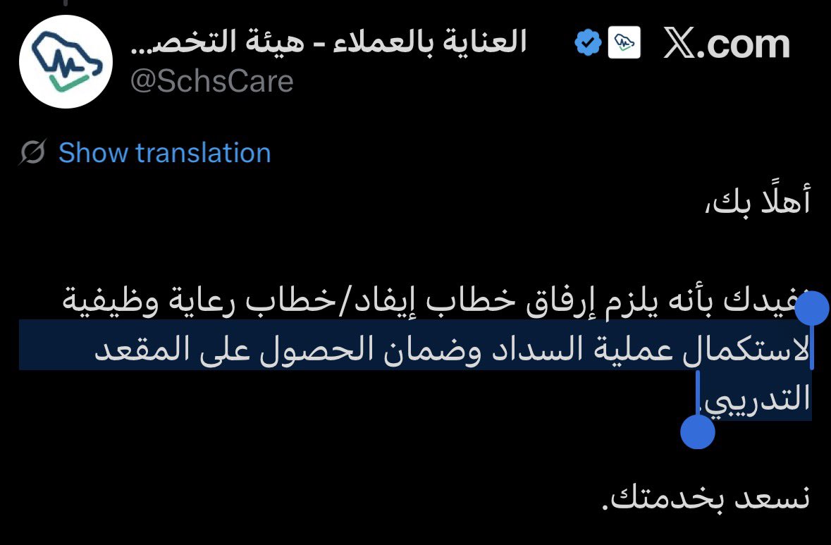 K_21u's tweet photo. للامانة الامور بدت تصير غير واضحة والهيئة تقرر فجأة وتكتشف الشيء بعد حدوث القرار 

لكن من الي مكتوب باكمال القبول + رد الهيئة على استفسار الناس عن موضوع خانة الايفاد او العقد 

قد يكون طريقة جديدة للمراكز التدريبية عشان ماتتورط اذا ماراح تقدر تعطي عقد من عندها😅، لان كاتبين بصريح العبارة (لاستكمال القبول) ف بدون ارفاق ان عندك عقدك الخاص مايكتمل الطلب

لان سابقًا تنقبل وقبولك مكتمل سواء عندك ايفاد او المركز عطاك عقد بسهولة او لا، وبعد الضغط عليهم يعطون اذا شافو مافيه امل بالشخص انه يدبر

الله يكتب الي فيه الخير للجميع يارب ونقول باذن الله الكل لهم عقود والكل يقدر يستكمل قبوله لكن هذي مجرد ملاحظة لشيء اختلف عن السنة الي فاتت

بهذي الايام مع التغييرات الكثيرة والمفاجئة مايبقى خيار الا الدعاء 🤷🏻‍♂️