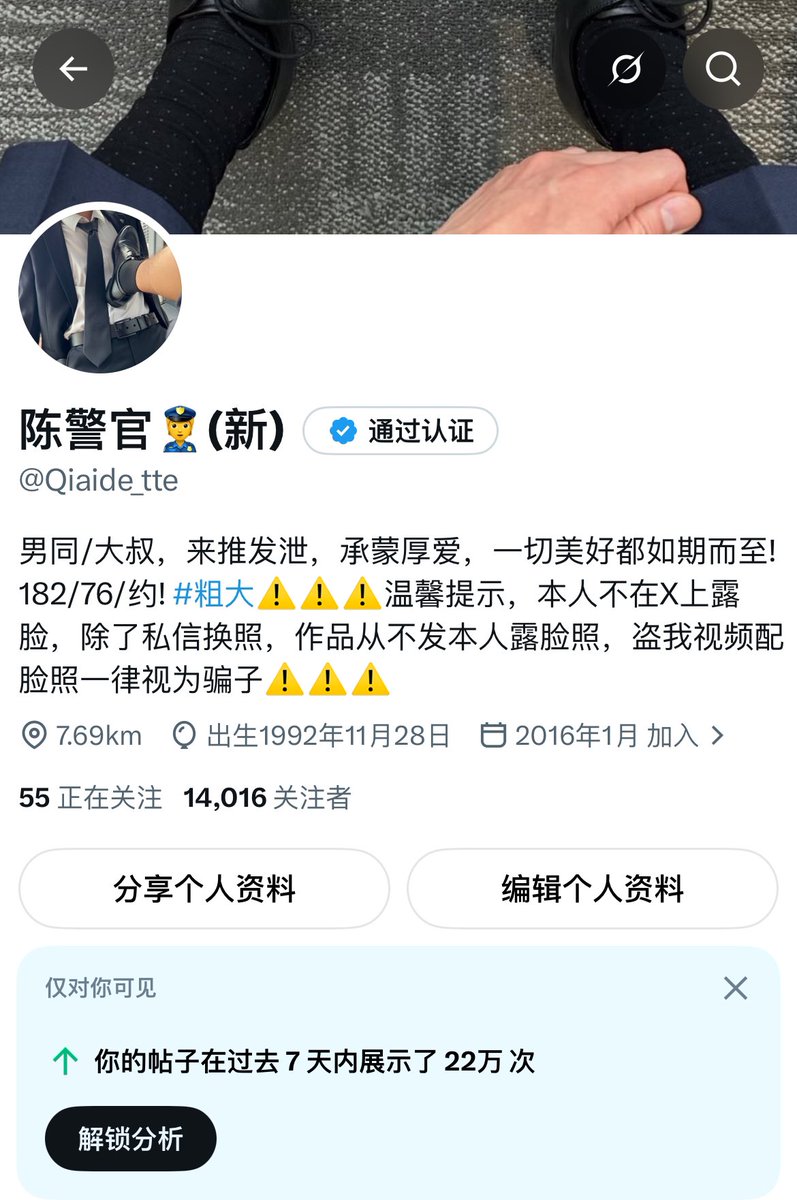 MariaCadet35's tweet photo. 谢谢有这么多人喜欢！
火了就冻结，还不如没更新前的小蓝鸟🤮🤮🤮
推特虐我千百遍，
我待推特如初恋。
#彩虹 #基友 #蓝色 的家园---X https://t.co/7sYIHuCwQk