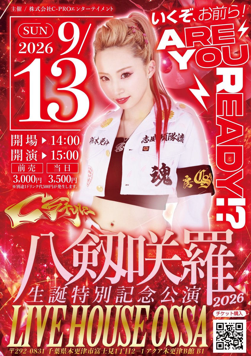 C-Style八剱咲羅生誕特別記念GIGまで あと ✨23日✨ 八剱咲羅の生誕祭