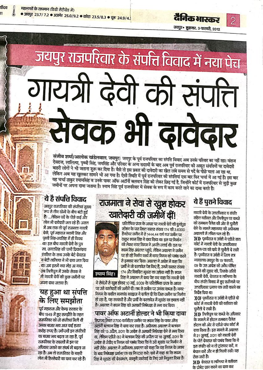 NhrcBharat's tweet photo. @rajendra_tambi @dcpsouth @For_Justice___ @birjendrasing21 @BhajanlalBjp @RajCMO @RajGovOfficial @jaipur_police @RajPoliceHelp @Bhilwara_Police @PatrikaNews @DainikBhaskar @Rajendra4BJP @BJP4India @zeerajasthan_ @News18Rajasthan @PoliceRajasthan @AcbRajasthan @Ra_THORe @DrGopal_Sharma @MahanagarTimes_ @CBIHeadquarters @dir_ed @narendramodi @AmitShah @PMOIndia @CVCIndia @rpbreakingnews @DcDmJaipur @jdajaipur @arjunrammeghwal @ashokgehlot51 @kishanv96092032 @JhabarKharraBJP @AuthNagar @madandilawar @BJP4Rajasthan @rajeduofficial @RPSC1 @alokrajRSSB @AkhabarVala @pushkardhami @IncomeTaxIndia @KumariDiya @DrKirodilalBJP @OMSHARM38672355 ख़ुद को राष्ट्रपति पदक धारक होना,पूर्व राजपरिवार से रिश्तेदारी का दावा,पूर्व राजमाता गायत्री देवी का सबसे भरोसेमंद सेवक (#ADC )होने की पब्लिसिटी करते हुए सरकारी सिस्टम से सांठगांठ कर शातिर ठग,जालसाज, नटवर लाल व उसके गिरोह ने जयपुर शहर में जमीनों से ठगी का बहुत बड़ा जाल फैलाया।👇 https://t.co/datsSWXYBR