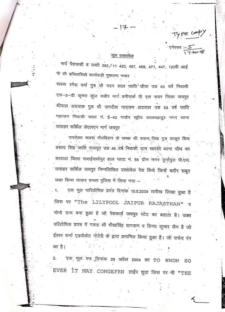 NhrcBharat's tweet photo. @rajendra_tambi @dcpsouth @For_Justice___ @birjendrasing21 @BhajanlalBjp @RajCMO @RajGovOfficial @jaipur_police @RajPoliceHelp @Bhilwara_Police @PatrikaNews @DainikBhaskar @Rajendra4BJP @BJP4India @zeerajasthan_ @News18Rajasthan @PoliceRajasthan @AcbRajasthan @Ra_THORe @DrGopal_Sharma @MahanagarTimes_ @CBIHeadquarters @dir_ed @narendramodi @AmitShah @PMOIndia @CVCIndia @rpbreakingnews @DcDmJaipur @jdajaipur @arjunrammeghwal @ashokgehlot51 @kishanv96092032 @JhabarKharraBJP @AuthNagar @madandilawar @BJP4Rajasthan @rajeduofficial @RPSC1 @alokrajRSSB @AkhabarVala @pushkardhami @IncomeTaxIndia @KumariDiya @DrKirodilalBJP @OMSHARM38672355 ख़ुद को राष्ट्रपति पदक धारक होना,पूर्व राजपरिवार से रिश्तेदारी का दावा,पूर्व राजमाता गायत्री देवी का सबसे भरोसेमंद सेवक (#ADC )होने की पब्लिसिटी करते हुए सरकारी सिस्टम से सांठगांठ कर शातिर ठग,जालसाज, नटवर लाल व उसके गिरोह ने जयपुर शहर में जमीनों से ठगी का बहुत बड़ा जाल फैलाया।👇 https://t.co/datsSWXYBR