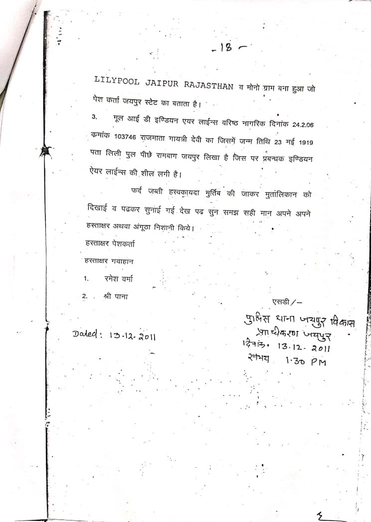NhrcBharat's tweet photo. @rajendra_tambi @dcpsouth @For_Justice___ @birjendrasing21 @BhajanlalBjp @RajCMO @RajGovOfficial @jaipur_police @RajPoliceHelp @Bhilwara_Police @PatrikaNews @DainikBhaskar @Rajendra4BJP @BJP4India @zeerajasthan_ @News18Rajasthan @PoliceRajasthan @AcbRajasthan @Ra_THORe @DrGopal_Sharma @MahanagarTimes_ @CBIHeadquarters @dir_ed @narendramodi @AmitShah @PMOIndia @CVCIndia @rpbreakingnews @DcDmJaipur @jdajaipur @arjunrammeghwal @ashokgehlot51 @kishanv96092032 @JhabarKharraBJP @AuthNagar @madandilawar @BJP4Rajasthan @rajeduofficial @RPSC1 @alokrajRSSB @AkhabarVala @pushkardhami @IncomeTaxIndia @KumariDiya @DrKirodilalBJP @OMSHARM38672355 ख़ुद को राष्ट्रपति पदक धारक होना,पूर्व राजपरिवार से रिश्तेदारी का दावा,पूर्व राजमाता गायत्री देवी का सबसे भरोसेमंद सेवक (#ADC )होने की पब्लिसिटी करते हुए सरकारी सिस्टम से सांठगांठ कर शातिर ठग,जालसाज, नटवर लाल व उसके गिरोह ने जयपुर शहर में जमीनों से ठगी का बहुत बड़ा जाल फैलाया।👇 https://t.co/datsSWXYBR