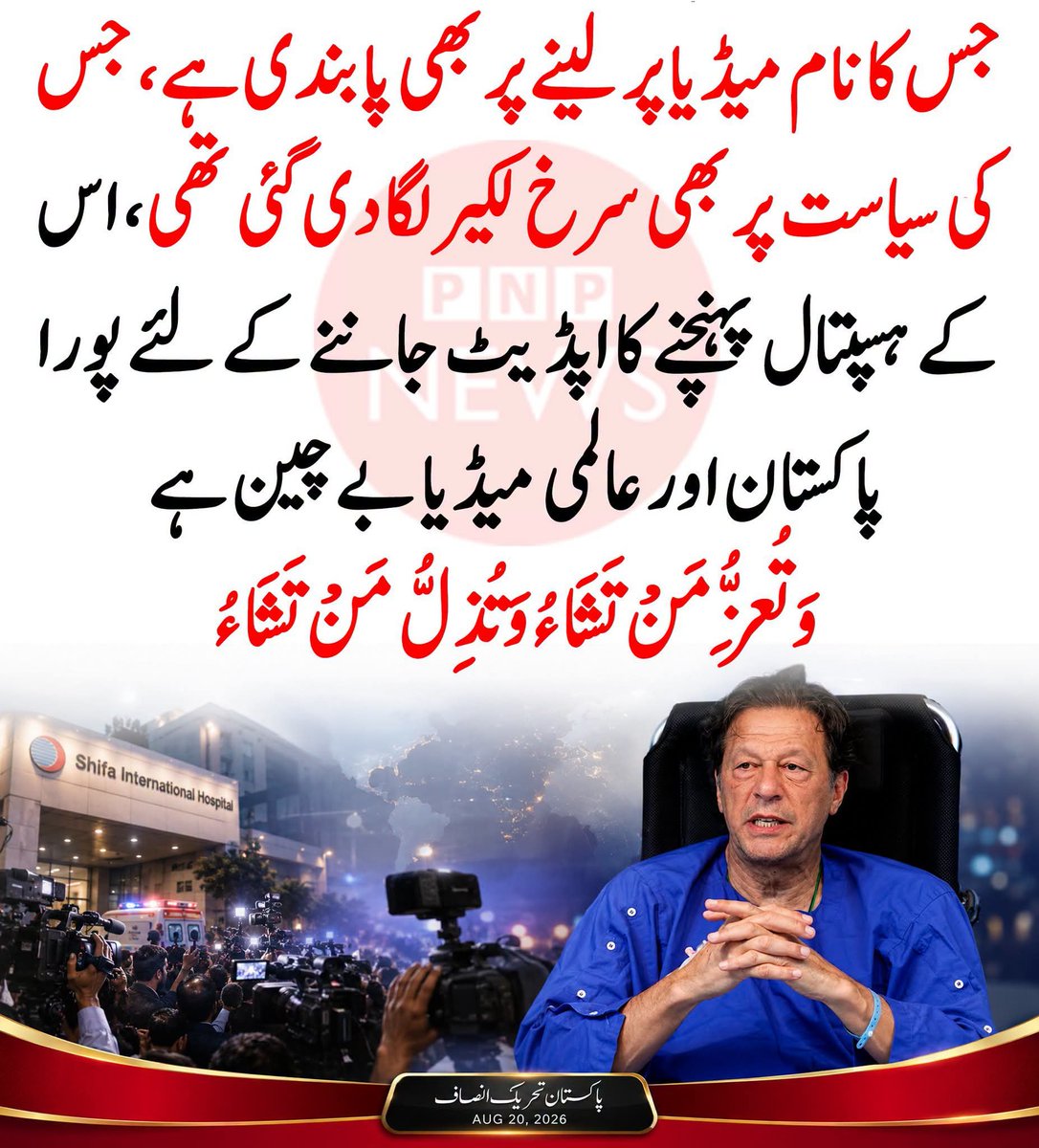 hafizazeem2222's tweet photo. کون کون صرف اسی اپڈیٹ کے لیے جاگ رہا ہے؟ https://t.co/sLe7CP8WCa