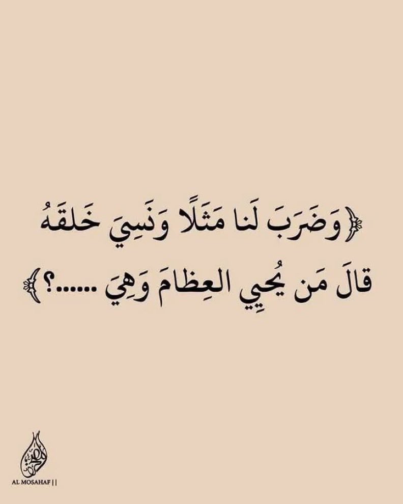 almushaf99's tweet photo. أختبر حفظك وزد حسناتك ❤️ 
ولك أجر ما كتبت؟ https://t.co/vUsw05LA6z