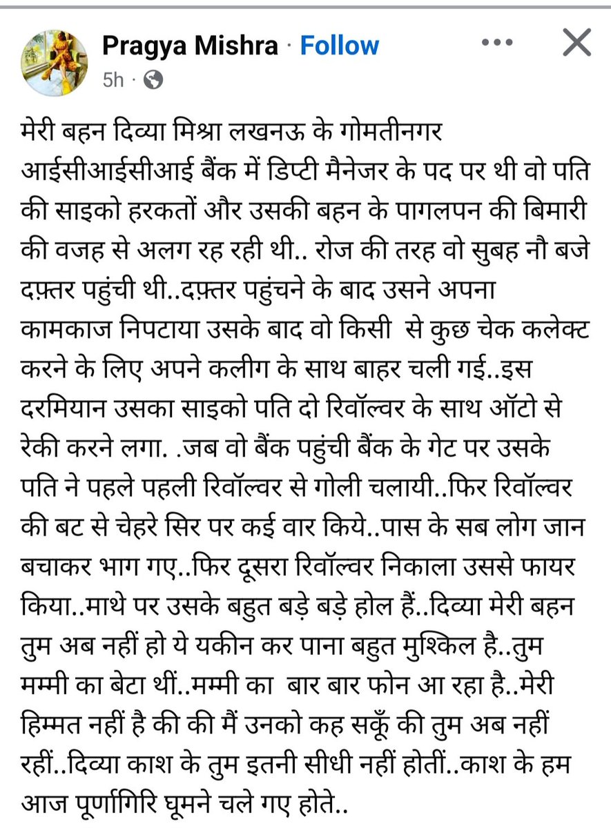 RanaSudhirG's tweet photo. इस पोस्ट में प्रज्ञा मिश्रा ने माना है कि उसकी बहन अपने पति माना वाजपेयी के साथ इसलिए नहीं रहना चाहती थी, क्योंकि मानस की बहन मानसिक तौर पर बीमार थी।

सोचिये, जिस पुरुष के माता पिता नहीं है। एक बहन ही और भी मानसिक बीमार है। ऐसे पत्नी सहारा बनने के बजाय पति को छोड़कर अलग रहे और तलाक़ के लिए अर्जी डाल दे तो उस पति पर क्या गुजरेगी? 

नौकरी करके अपना घर चलाने वाला वो पति अपनी जवान मानसिक बीमार को अकेले कैसे संभाल पाएगा? 

ऊपर से, तलाक के बाद क्षतिपूर्ति आदि देने का अलग से प्रेशर होगा।

इसलिए, रिश्ते बुरे समय में ही परख में आते हैं और इस मामले में मानस वाजपेयी दुर्भाग्यशाली साबित हुए और दुर्भाग्यशाली साबित हो गया उनका परिवार।