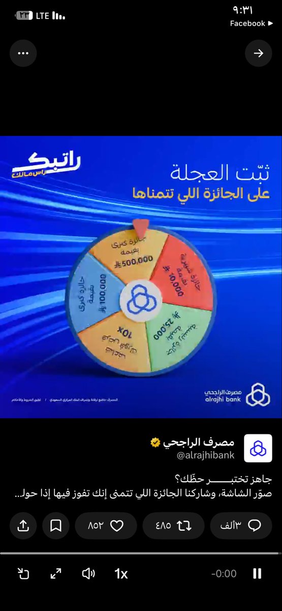 alshmal0001's tweet photo. @alrajhibank https://t.co/IZAGtb5gzY