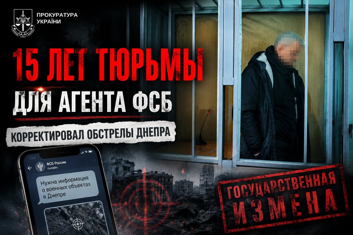 tourdneprcom's tweet photo. В Днепре агента ФСБ приговорили к 15 годам за передачу данных о военных объектах
https://t.co/HsP3Md1hlH https://t.co/htAt9eBWUH