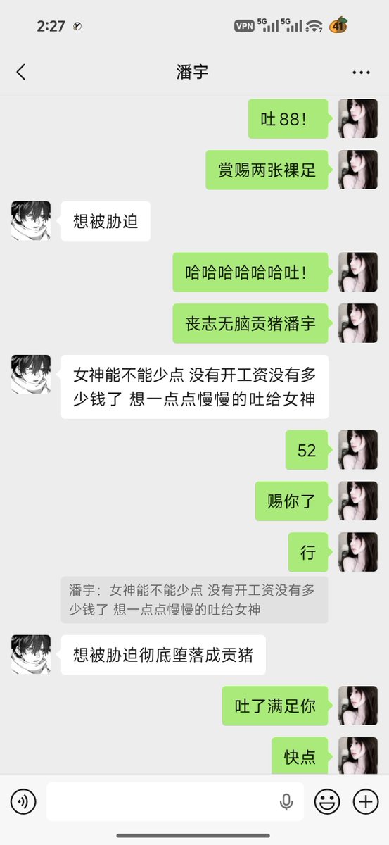 Daud22189738's tweet photo. 姓名：潘宇
上交了联系方式和身份证明的潘宇，被彻底胁迫，无脑的成为了丧志的🤮币机器🏧，将白眼翻起来的一瞬间已经丢失了成为人类的资格，恶堕是你打开心扉的释放方式，只有无脑贡金才是你接近高贵女神的唯一出路，没有价值连卑微流精的资格都没有
#上贡 #ATM #报销 #胁迫 #压榨 #无脑 #锁奴 #贡猪 https://t.co/AQLxOIOyOm