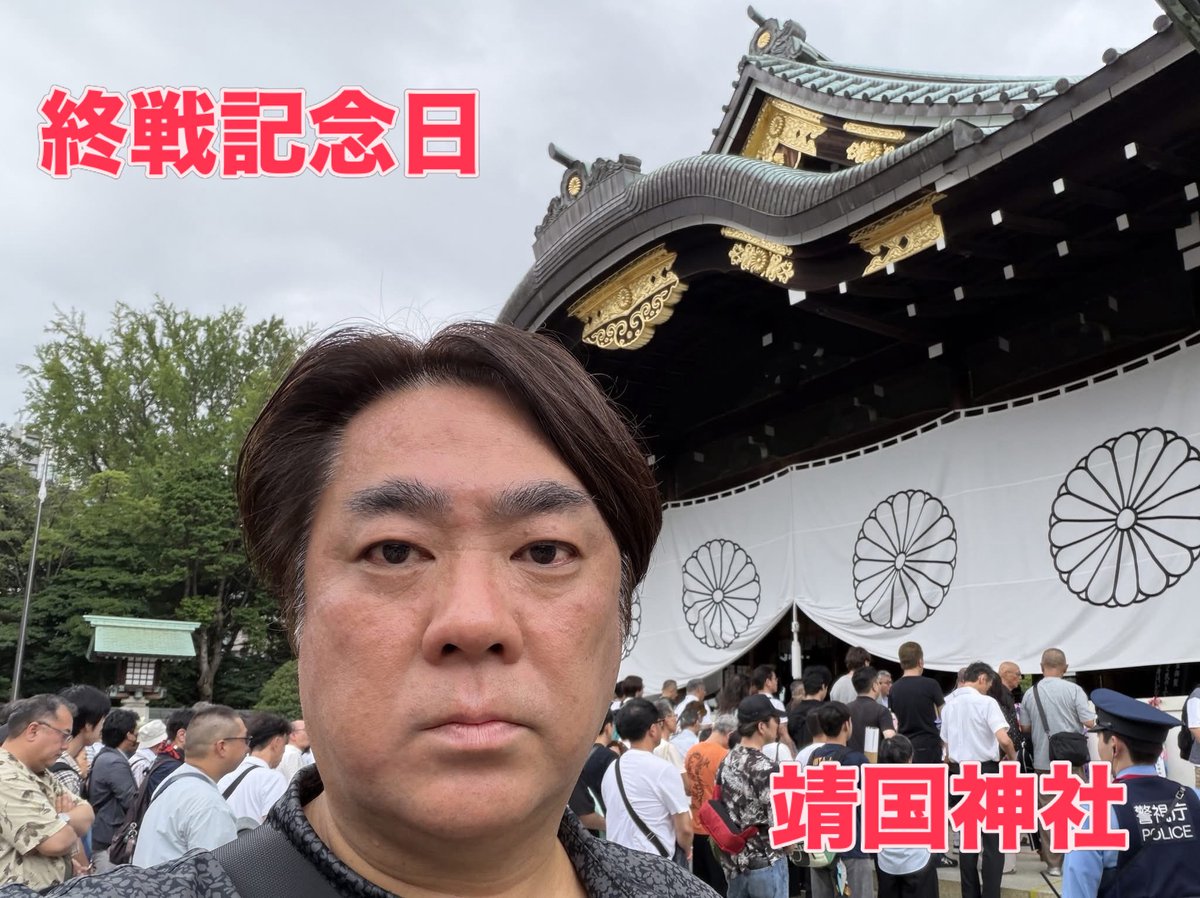 NorihikoTsukui's tweet photo. 終戦記念日 81回 靖国神社
#津久居典彦 #つくいグループ #グローバルエステート #つくい #つくいリゾート #THINKBIG #TOKYOSTAY #田中正造 #パラオ #佐野市 #栃木県 #大東亜戦争 #太平洋戦争 #靖国神社 #靖国参拝 #天皇陛下 #黙祷 #終戦記念日 #終戦の日 #ペリリュー島 #アンガウル島 #宇都宮連隊区 https://t.co/II95PiptMn