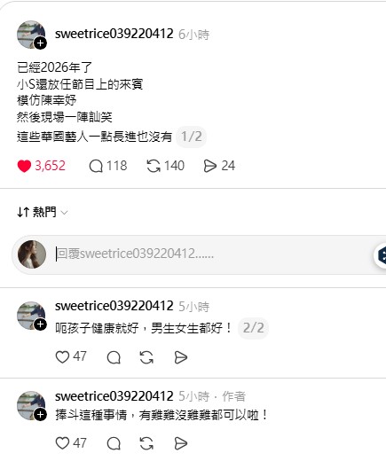 truth19890604's tweet photo. 沒看到影片不知道是甚麼時候的內容。

不過這對姊妹啊...

畢竟她也不長進啊，
所以到現在還是只能靠低級笑料來博取關注
反正兒子也生不出來了
這可能是她嘲諷陳幸妤的原因吧

我永遠會記得她們姊妹怎麼嘲笑布袋戲，
死者為大?沒這回事 https://t.co/oNSMdS3cKc