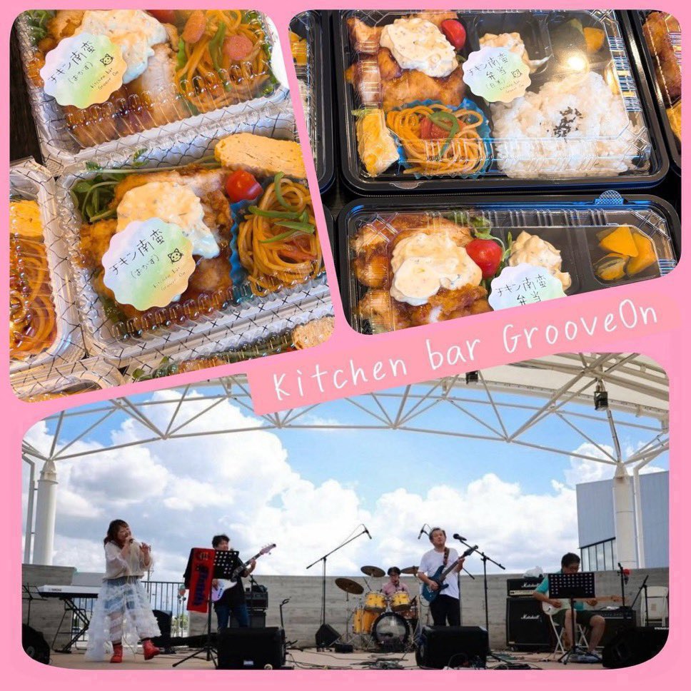 GrooveOn3's tweet photo. おはよぅぅございます✨
8月21日金曜日☀️Groove On です‼️
お昼間お休みで…夜は貸し切りご予約いただいています🎶ヨロシクお願いします😸☘️✨
＊【お弁当🌱】は、持って行きます‼️‼️‼️応援📣ヨロシクお願いします‼️
#鮮魚が食べれるお店
#手作りスイーツ
#産直市
#ライブ
#GrooveOn https://t.co/0avZA0LXbW