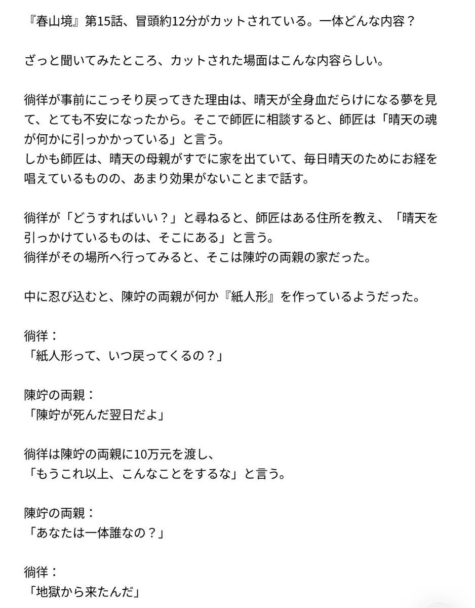 mypaseworld's tweet photo. カットされた約12分のリアクション内容をWeiboに載せてくれた人がいた🥺
そっか…本編にはなかった重たい内容…
AI使って訳したけどあの両親が言ってたお金てこのことだったのか😭
番外編で配信してくれないかな https://t.co/wtec5U0x7W