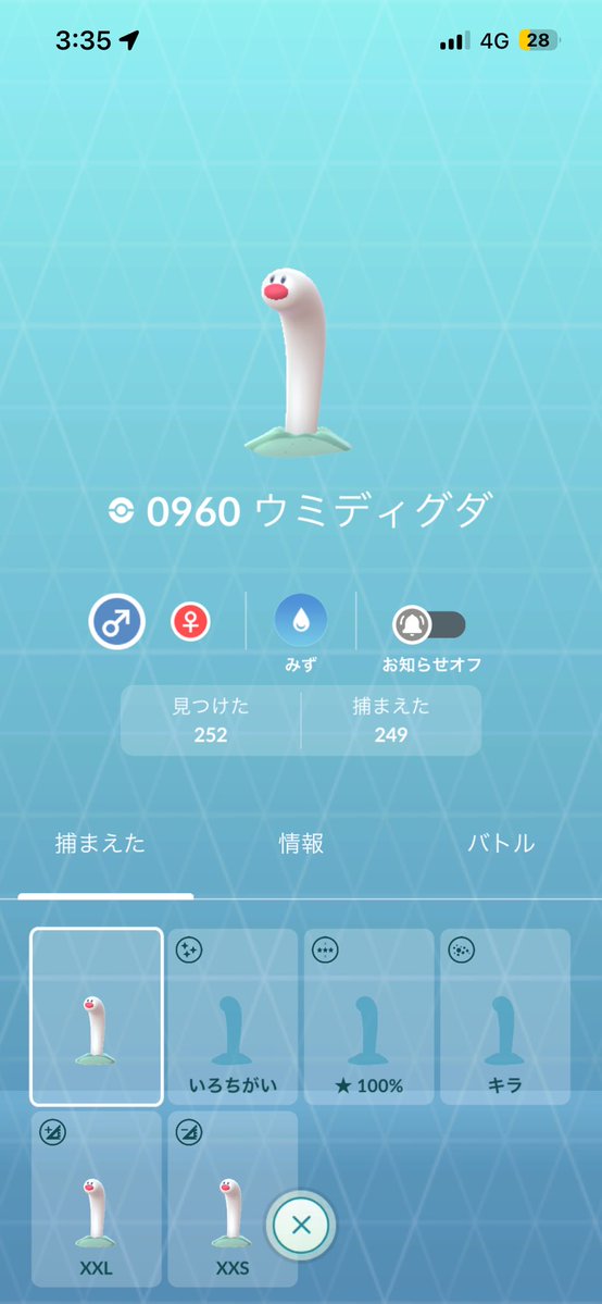 Liapachi_Go's tweet photo. いつの間にか飴は2000超えてるし
見つけた数も250超えてる！！！
確率分母的には折り返しや！！😭 https://t.co/CHBybPRmwi