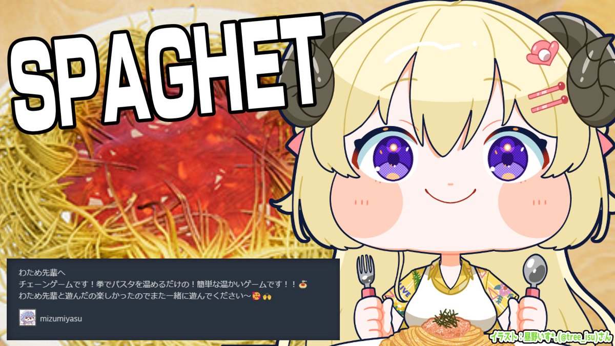 tsunomakiwatame's tweet photo. このあと　⏰22:00⏰

🍝SPAGHET🍝

すうちゃんからぱしたが届きました✨
ほのぼのゲームらしいです！！！

⬇️待機所⬇️
https://t.co/95tXjNO1Fi

#ドドドライブ https://t.co/rNb6CTMaKW