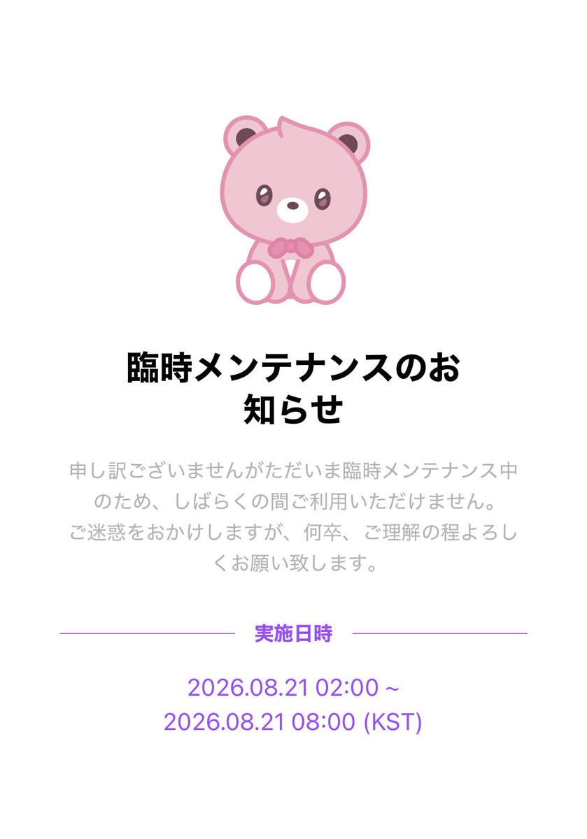 19sonsan's tweet photo. そんちゃんくんのバブル見ようと思ったらこれ！なんでやねん https://t.co/CmtIN0Q9nJ