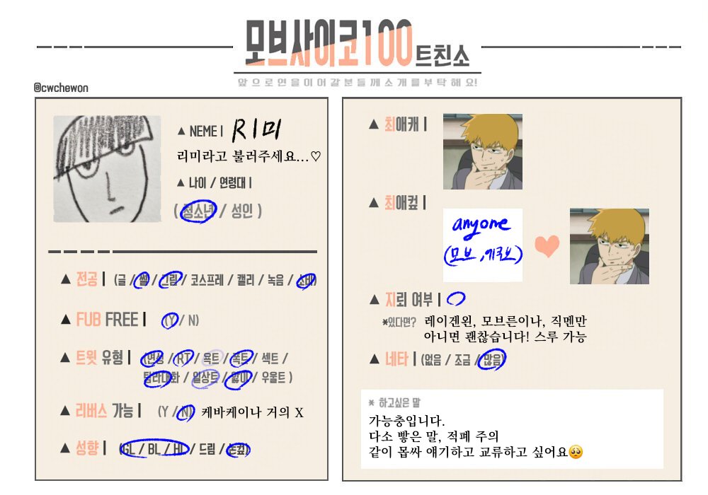 rimi_Mob's tweet photo. #모브사이코_트친소 #몹싸_트친소
보고 싶은 것 위주로 쪄오는 가능충 레른러입니다 트친해주세요…🥹🥹 (수정 재업) https://t.co/mRgqRoNqjW