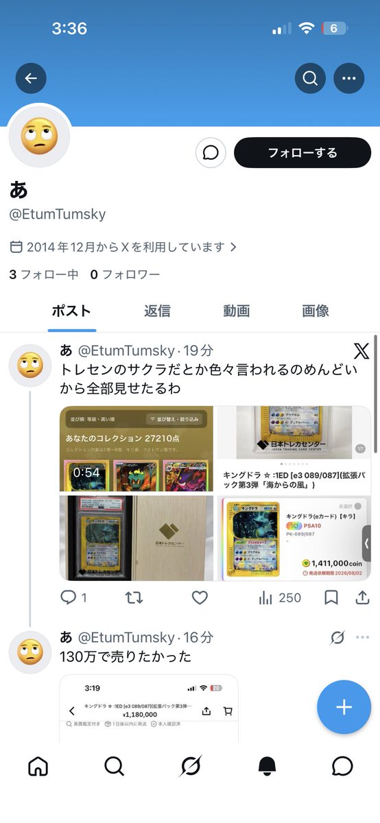 ADHDtaro777's tweet photo. @c3M3VhZhxl22171 ポストも返信も昨日からのものしかない。。利害関係者ではないですよね？？ https://t.co/Je5DdH8sUV