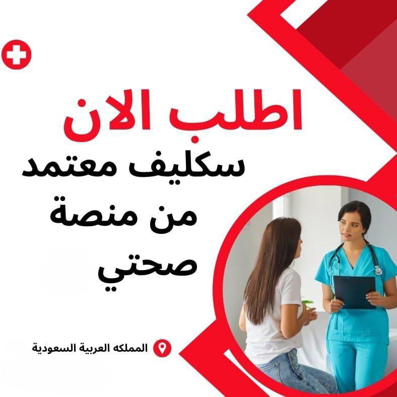 dasl2_'s tweet photo. سكليف اجازة مرضية 
تنزل عندك في صحتي
فـوري ان شاء الله ☑️

https://t.co/3Gxoj26ezP

#الهلال_الفيحاء https://t.co/VQoqPc9lQM
