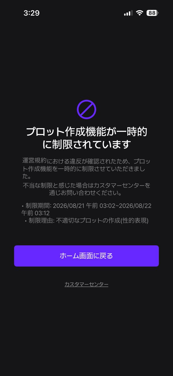 damin_desu's tweet photo. 早速プロット修正しよう思たらこれだよ……
お願いだからzetaはプロット消す前に、修正点と一言告知してくれないかね？

私は自業自得だから全然いいけど、ピース使ってトークしてくれた人達に申し訳が立たんよ
せめて既にトークしたデータは消さんでくれ https://t.co/xvmtC0FBwT