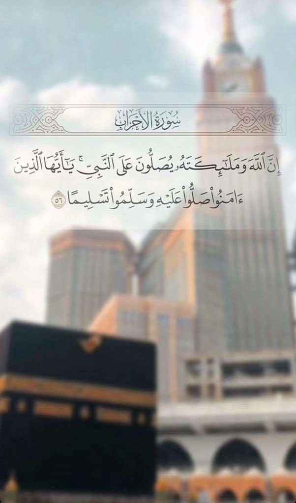 F_aisal_2's tweet photo. قال النبي ﷺ 
إن من أفضل أيامڪم يوم الجمعة فأڪثروا علي من الصلاة فيه فإن صلاتڪم معروضة علي .
#يوم_الجمعة https://t.co/r4VFD7EvCi
