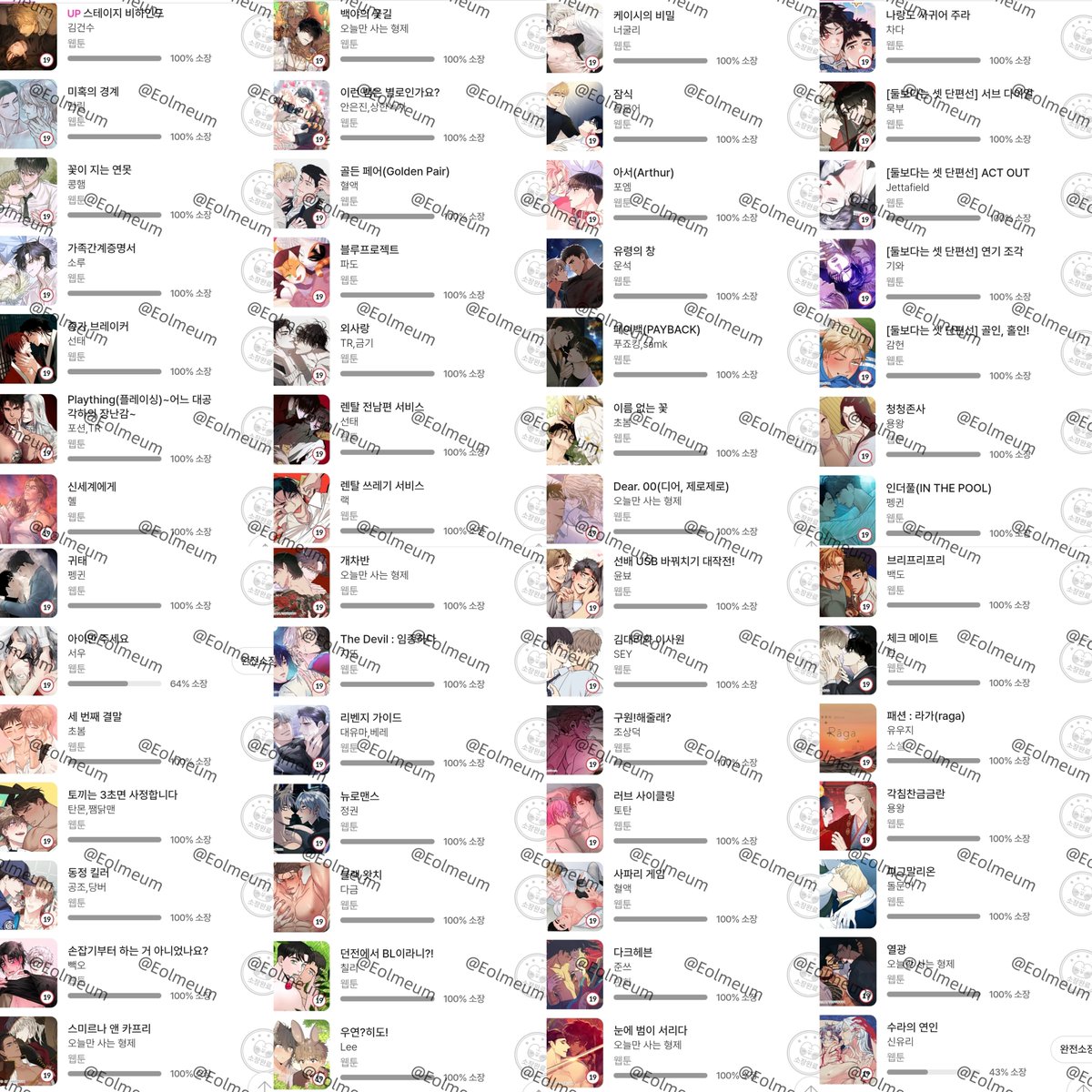 Eolmeum's tweet photo. 〒▽〒
感觉热爱一点一点在慢慢的消散
不再卡点追更，也不再有大起大伏的情绪波动……
漫画带给我很多的快乐
也认识了很多可爱的朋友们
哎…… https://t.co/iELvNVt3vj