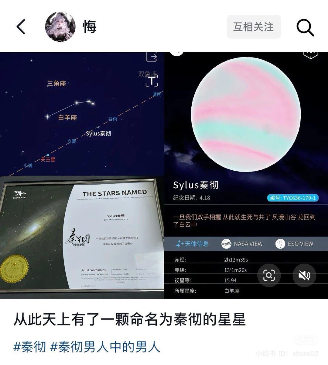 xiaobabie1's tweet photo. A CN kitten named this star after Sylus last Jan 2025. today i looked it up and apparently it’s very visible to us all over the world if you have a telescope… it’s in the aries constellation 🥺 https://t.co/IslP69Iun6