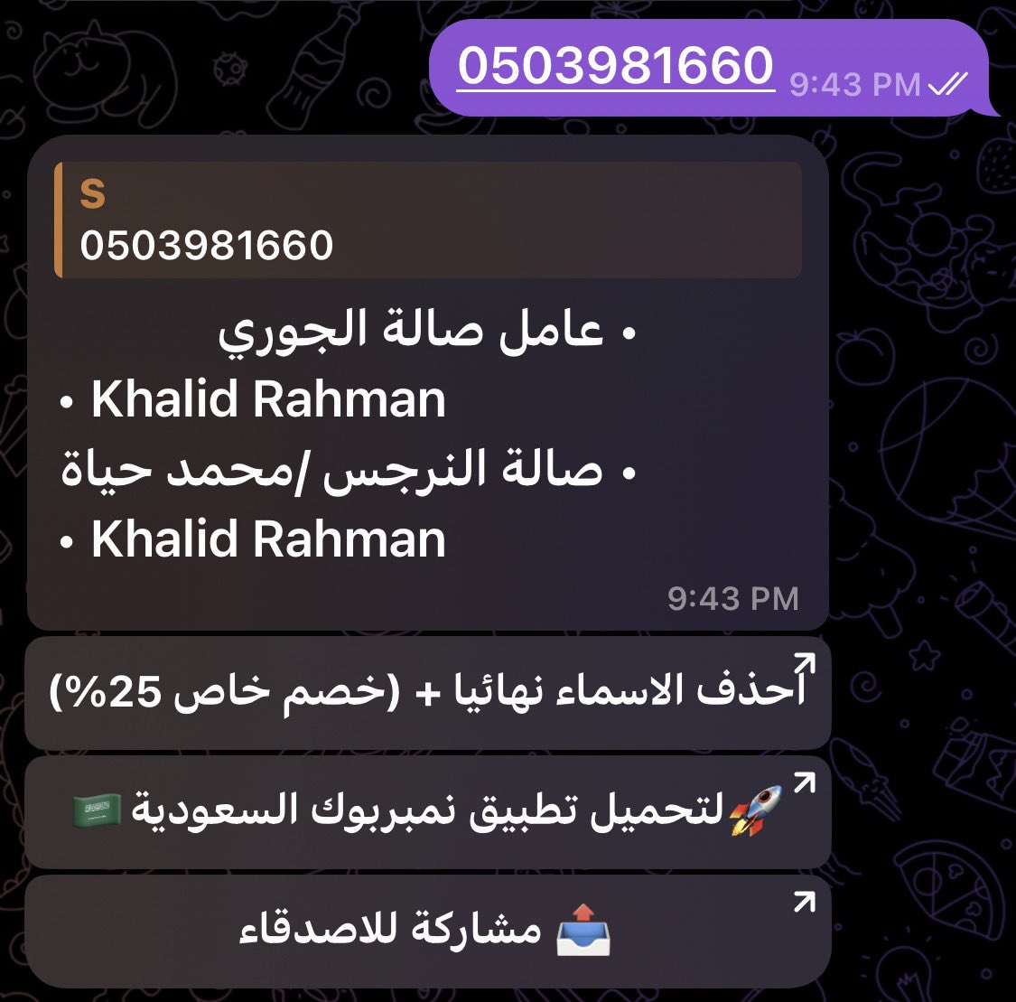 jshop0's tweet photo. @alaRZaknm ولد عمك ذا نتله من رقبته ان شاء الله قريب https://t.co/q1RuEVOozB