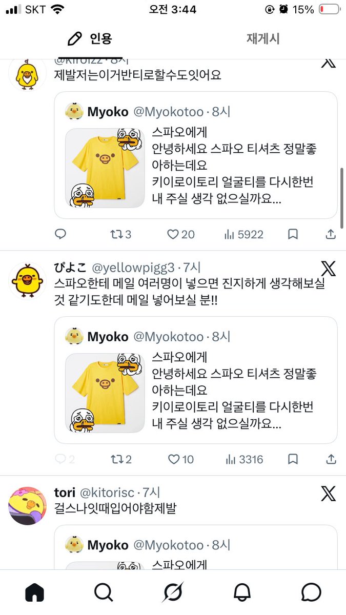nuv3dei's tweet photo. 인용들 인장 싹 다 돼병이인 거 보실 분 https://t.co/5vLkipIZFM