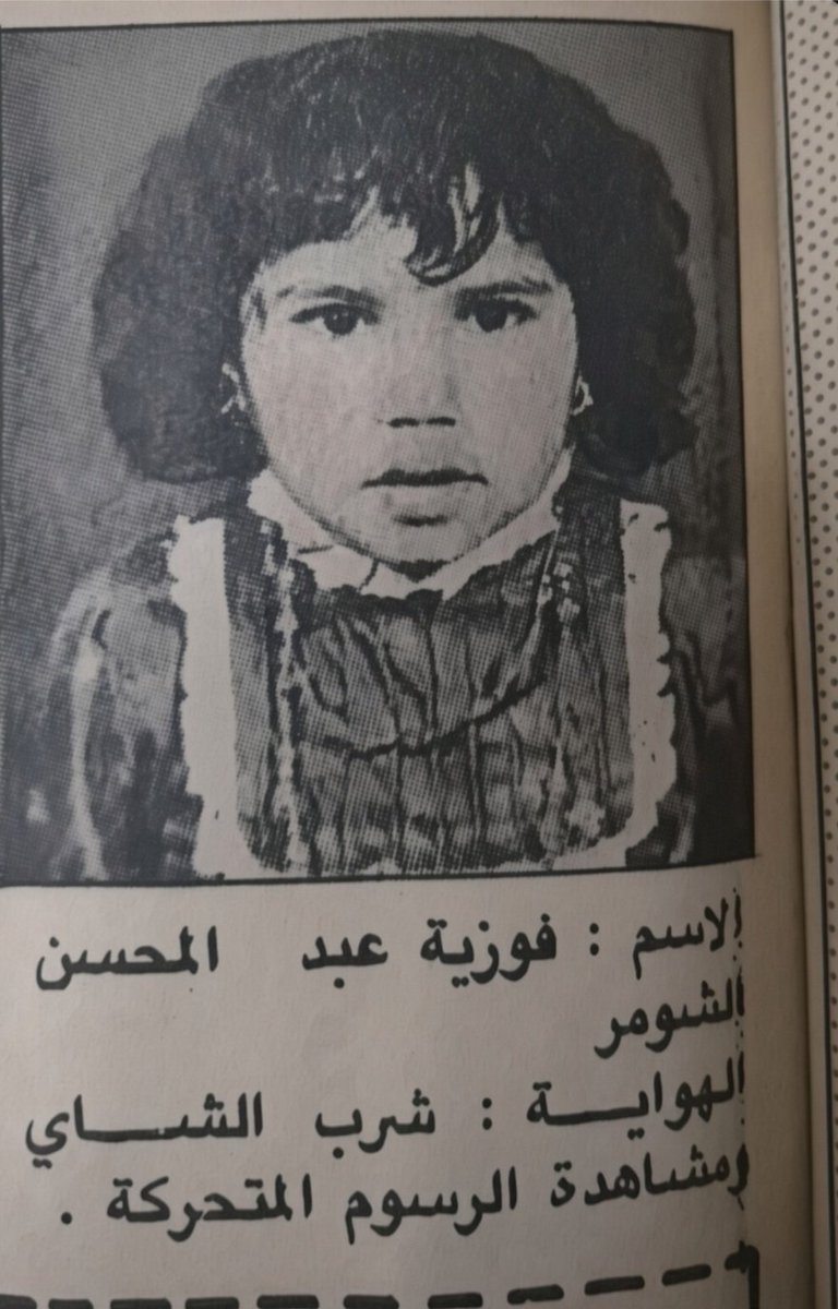ashiq_almadi's tweet photo. وش صار على فوزية، هل مازلت هوايتها شرب الشاي؟ https://t.co/YRYS5bj0dt