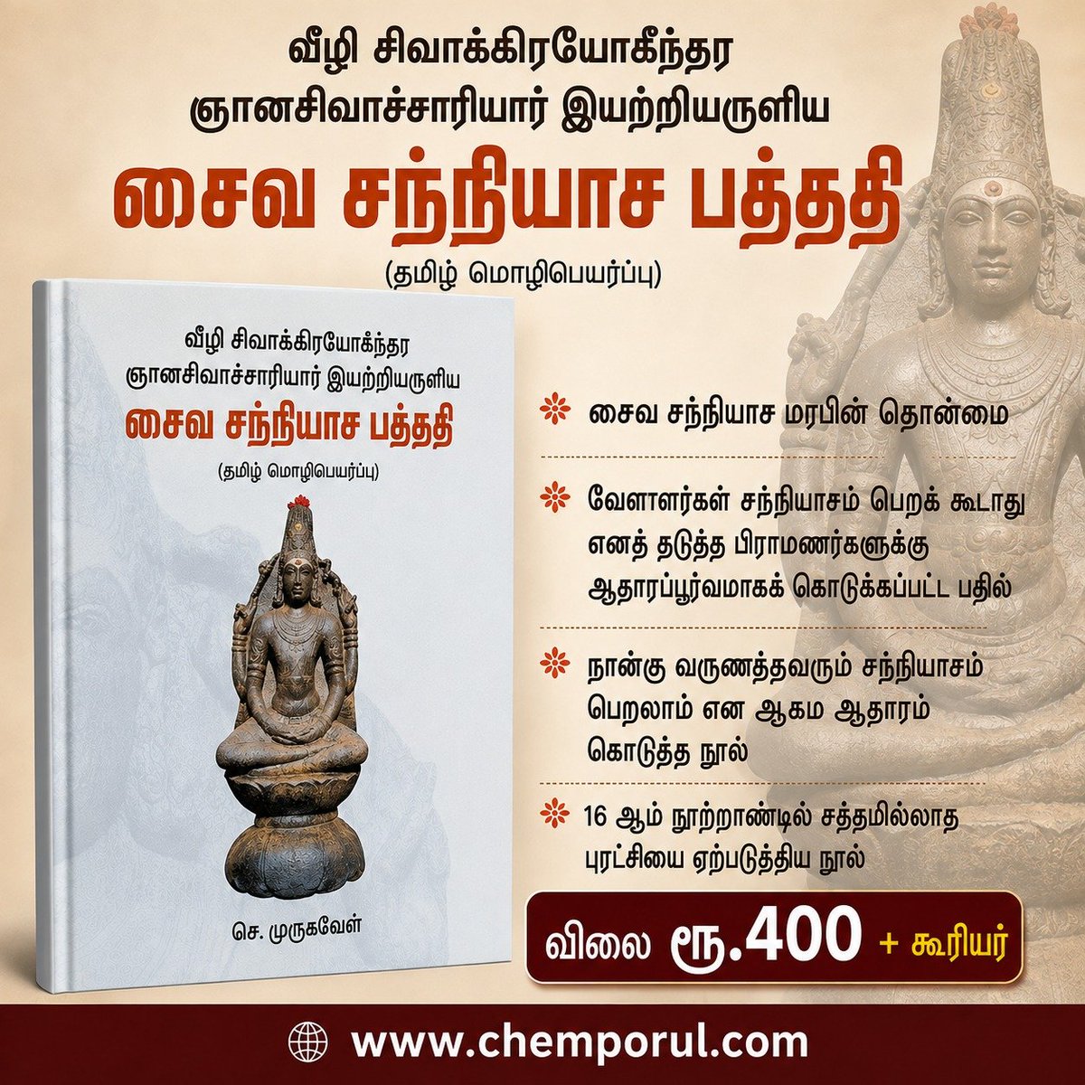nellaichokkar's tweet photo. https://t.co/XObP7jDMr0