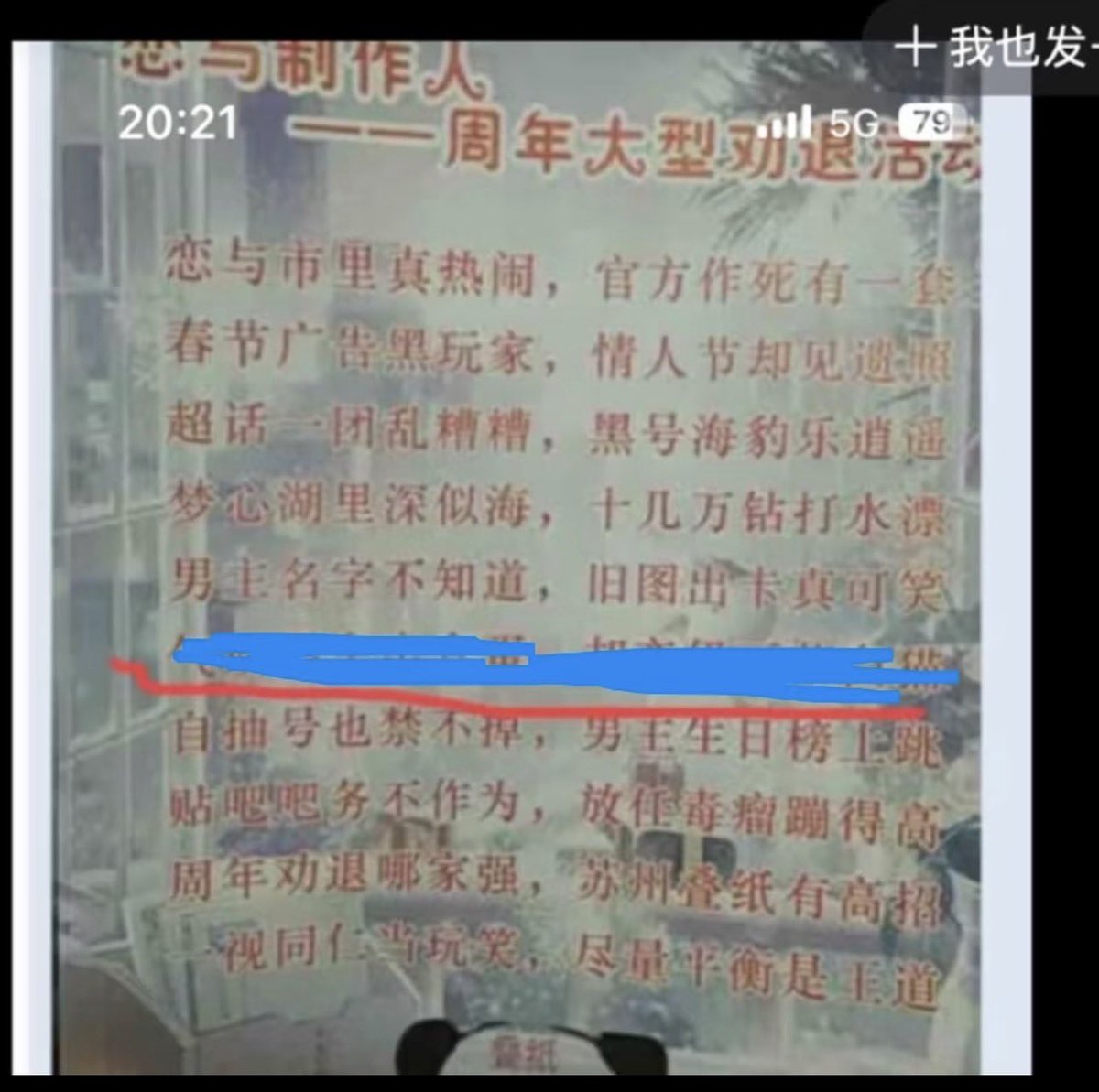Sunnydoraa613's tweet photo. 恋与制作人，线下抗议存档。玩个游戏需要搞背调， 是叠纸给我最大的教训。这辈子不会再碰叠纸任何新游戏，什么股份18%的，股份1%我都不会给你。纯倒油。 https://t.co/jBQ9Mkp8hq