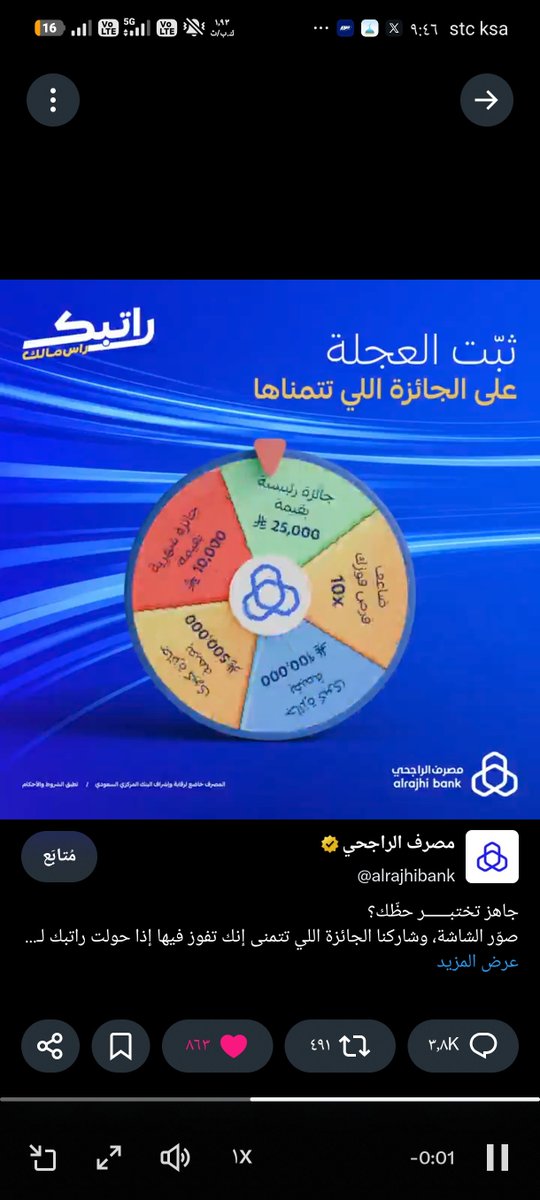 A_ad112233's tweet photo. @alrajhibank https://t.co/jZPNpnr16I