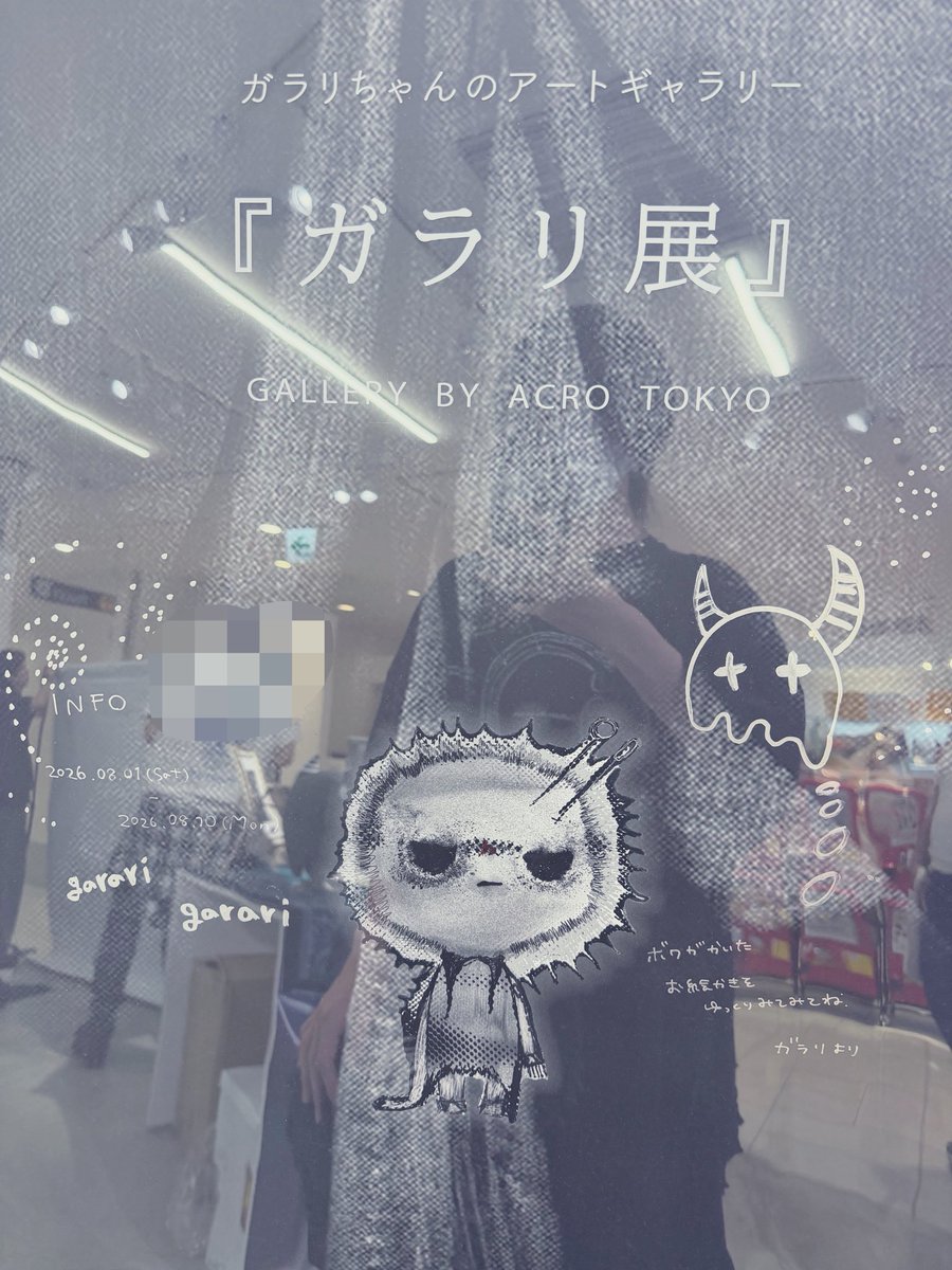 pon_cotu_izupan's tweet photo. garari展 8/20 DAY.20 🐼💭 
最終日... あっという間だったな...
20日間素敵な展示会ありがとうございました！
20回、全通出来て幸せです！✨️
 #破壊骨りあ #がむちゅだよ #がらりだよ
 @pon_cotu_riapan @gararigallery https://t.co/QrivSGXVgp