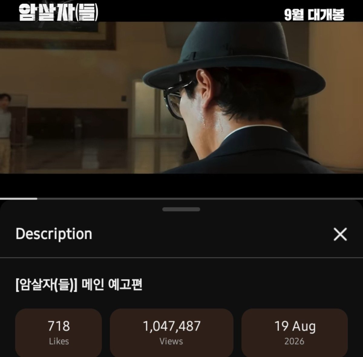 itzemmixkc's tweet photo. Second main trailer for #Assassins hit 1m views in less than 48hrs

#LeeMinHo #YooHaeJin #ParkHaeIl https://t.co/6FodExwOiu