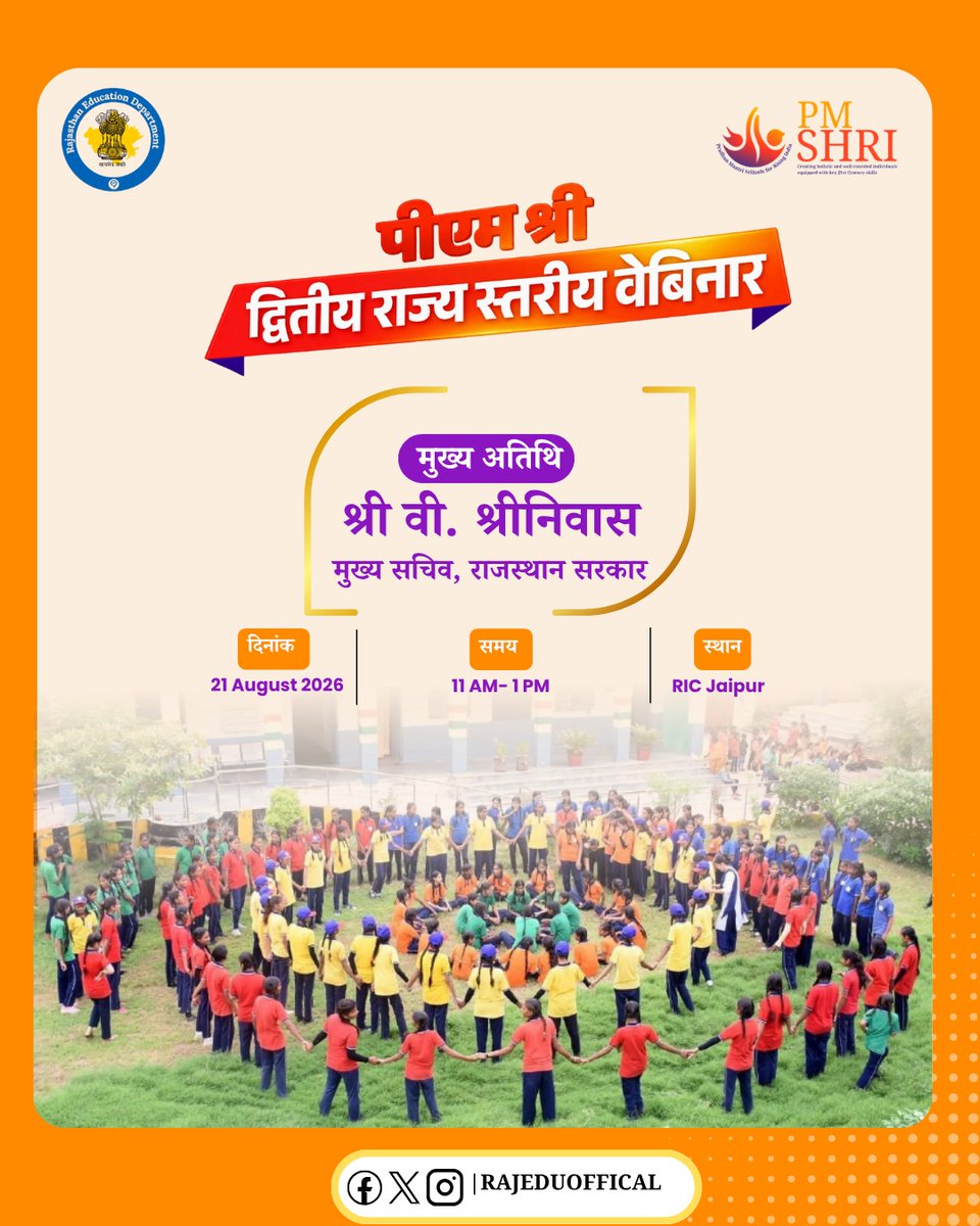 DIPRRajasthan's tweet photo. पीएम श्री विद्यालयों के संस्था प्रधानों से संवाद के लिए 21 अगस्त को वेबीनार-2
मुख्य सचिव श्री वी. श्रीनिवासन होंगे मुख्य अतिथि

https://t.co/kiWyVilaxi https://t.co/pwJyvdO6Ml