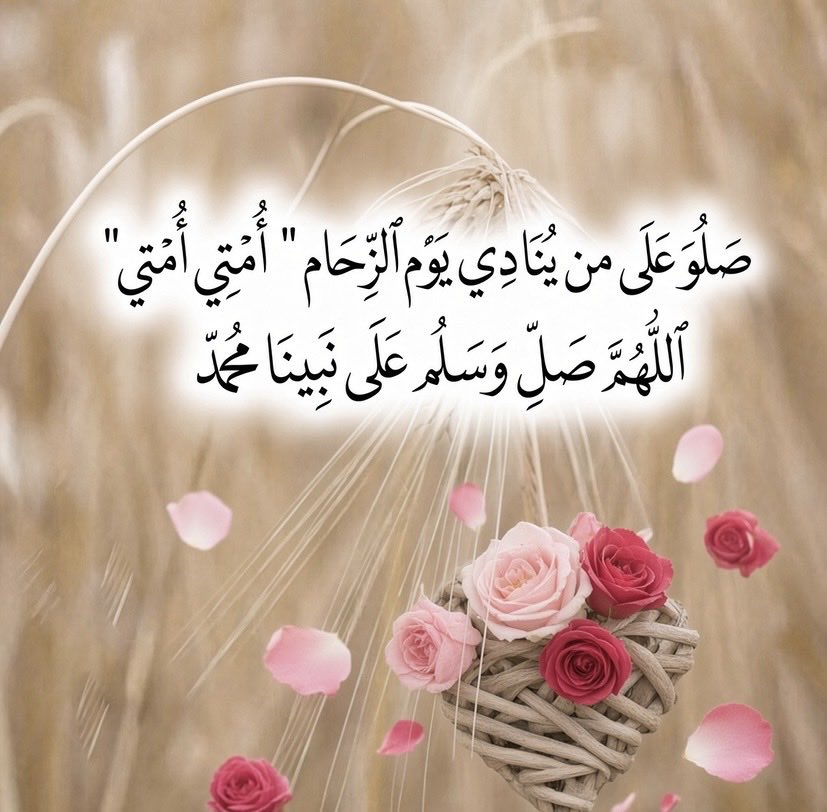 Agreed22's tweet photo. " صلُو على من يُنادي يوم الزِّحام " أُمتي أُمتي"🤍 https://t.co/Fe1i74Qjka