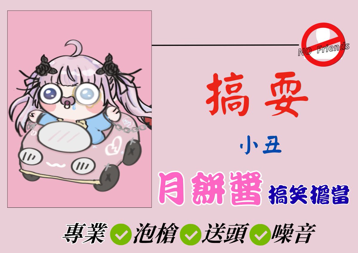 Mooncakeyuqing's tweet photo. 大家好 我是月餅醬
是個人勢VTUBER
想要認識大家 主要都打遊戲比較多 (類型:不限)
✅出沒在圖奇
✅很好相處
✅拜託啦QQ
#擴散希望 #VTUBER https://t.co/RELA5VayT2