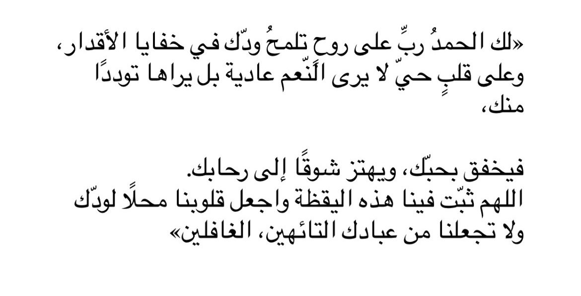 naaay_111's tweet photo. لك الحمد حباً وشكراً 🤍 https://t.co/I87VJnjMEA