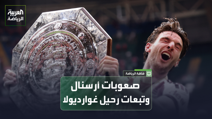 سام لي صحافي من موقع "ذا أثلتيك"، يتحدث لـ "العربية" عن استعدادات الفرق الإنجليزية للموسم الجديد : "الحفاظ على لقب الدوري الإنجليزي مهمة صعبة، حتى مانشستر سيتي كان يواجه صعوبات في بعض الأوقات، لذا لست واثقاً من قدرة أرسنال على الحفاظ على اللقب". "مغادرة بيب غوارديولا لمانشستر سيتي خسارة كبيرة للفريق لأنه كان جوهره، وسيتي يمر بالكثير من التغييرات مثل رحيل رودري، ولهذا سيستغرقون وقتاً طويلاً لاستعادة مستواهم". "على إيراولا تحسين مشاكل ليفربول الدفاعية، ومحاولة جعل الفريق متماسكاً بشكل جيد". "لا أعتقد أن ما حدث مع تشابي ألونسو في ريال مدريد كان مشكلة كبيرة ففي ريال مدريد غرفة الملابس صعبة ومعقدة، والأمر لم يكن يتعلق بالتحضير والاستعداد، بل بالمشاكل داخل الفريق" 