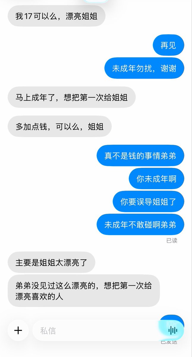 AndriaWhite1's tweet photo. 未成年的小弟弟就不要发送私信了

不接   不接   不接！ https://t.co/EqTF9z8rsM
